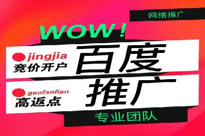 竞价SEM托管服务：成功提升广告点击率